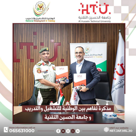 توقيع مذكرة تفاهم بين الوطنية للتشغيل والتدريب وجامعة الحسين التقنية