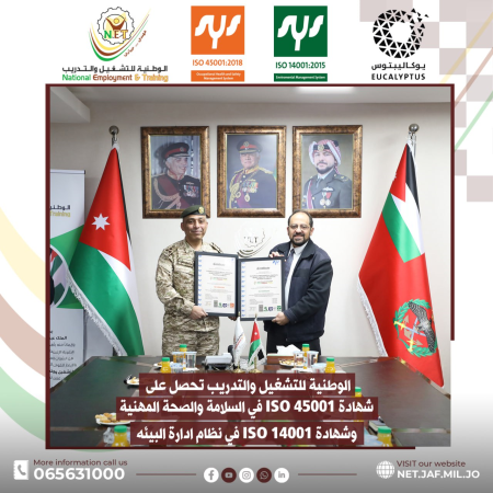 || ISO 45001 وISO 14001 |الوطنية للتشغيل والتدريب تحصل على شهادتي | 